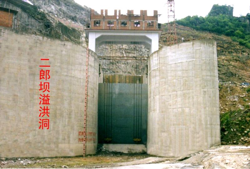 陕西汉中二郎坝水电站溢洪洞