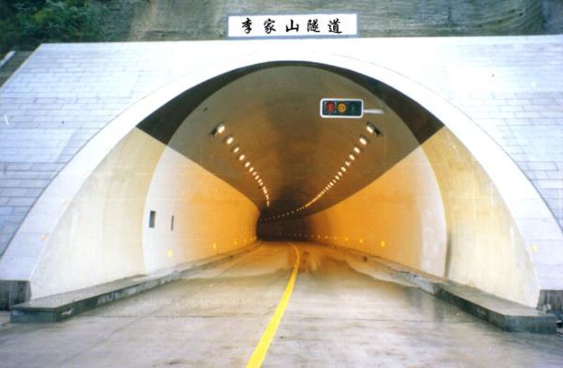 宝天公路李家山隧道