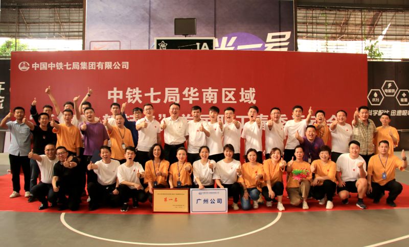 荣获“一等奖”的广州公司代表队 荣获“一等奖”的广州公司代表队