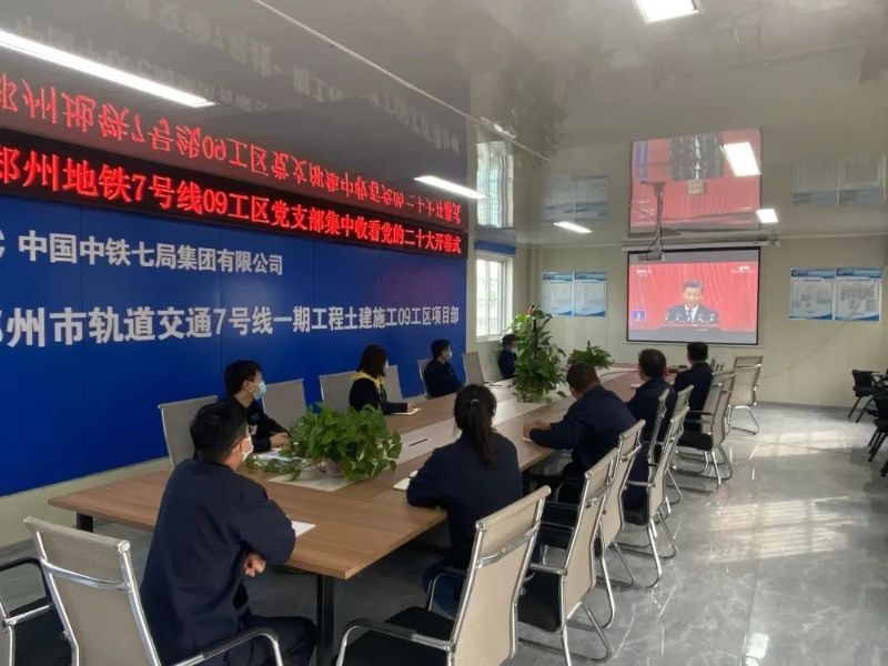 郑州地铁7号线09工区项目部 郑州地铁7号线09工区项目部