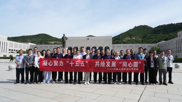现场合影 现场合影
