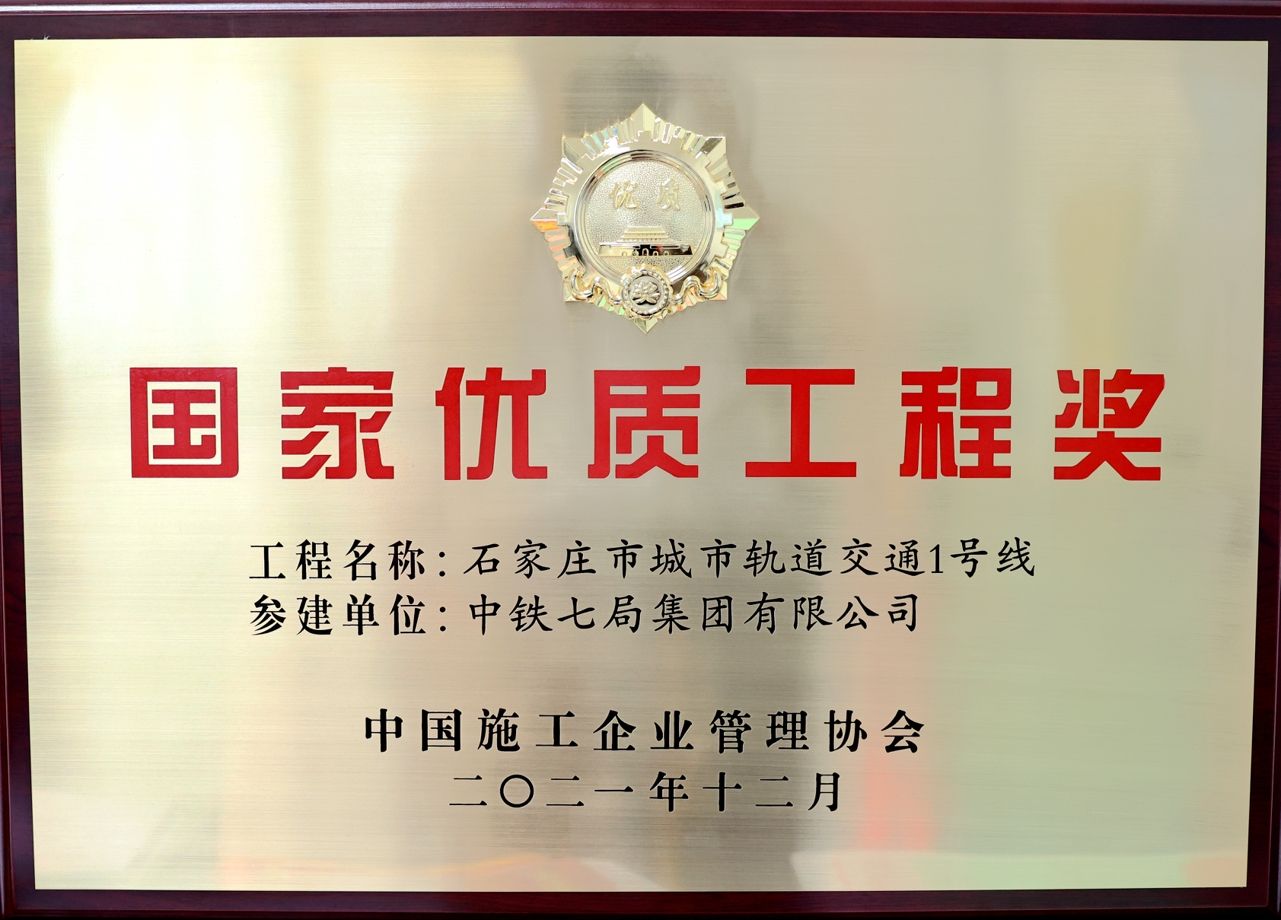 石家庄市城市轨道交通1号线_爱奇艺