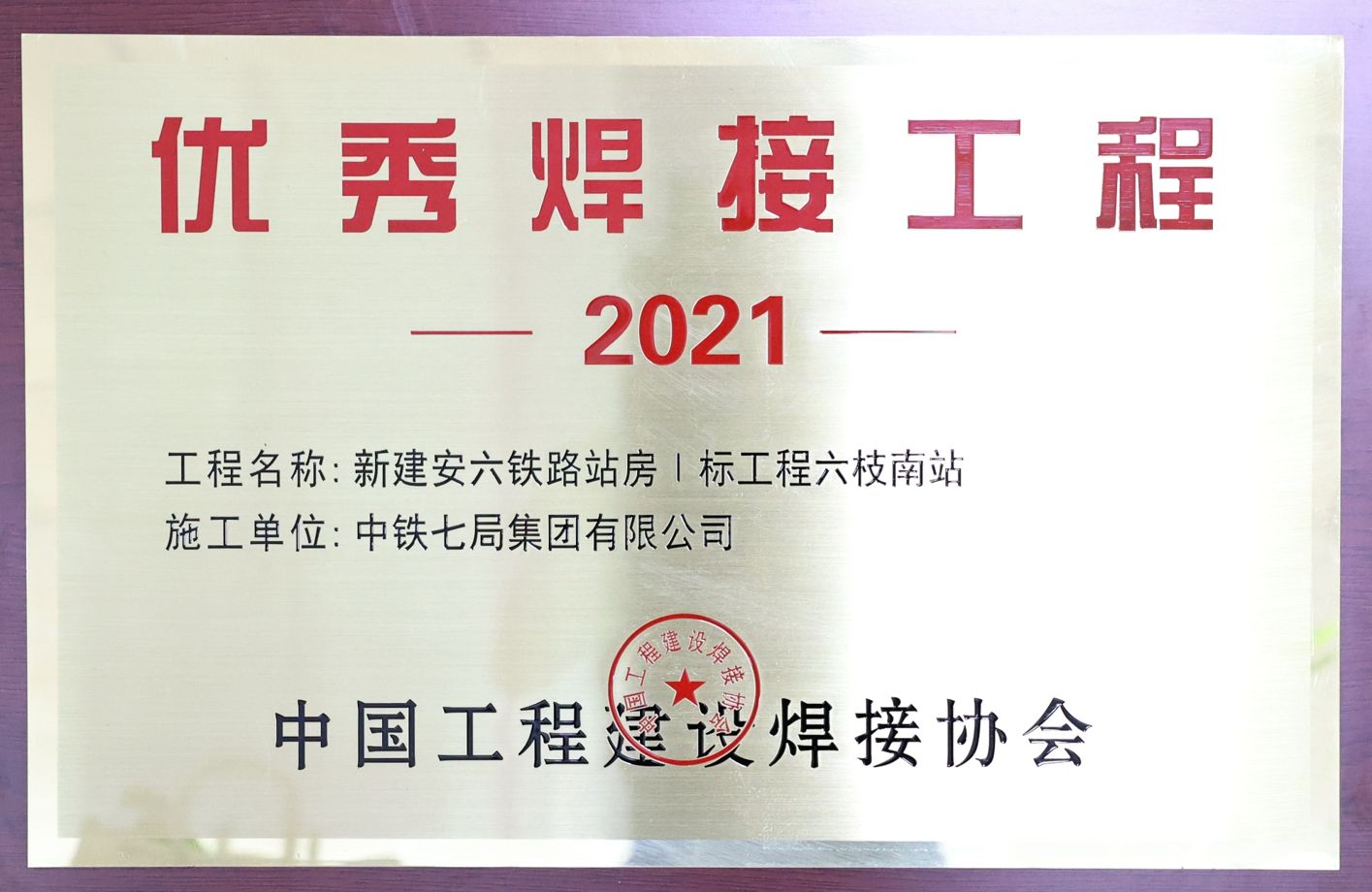 新建安六铁路站房1表工程六枝南站_爱奇艺