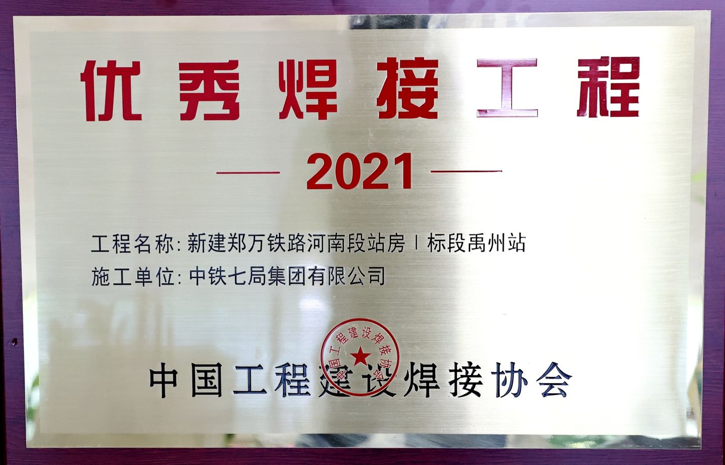 新建郑万铁路河南段站房1标段禹州站_爱奇艺