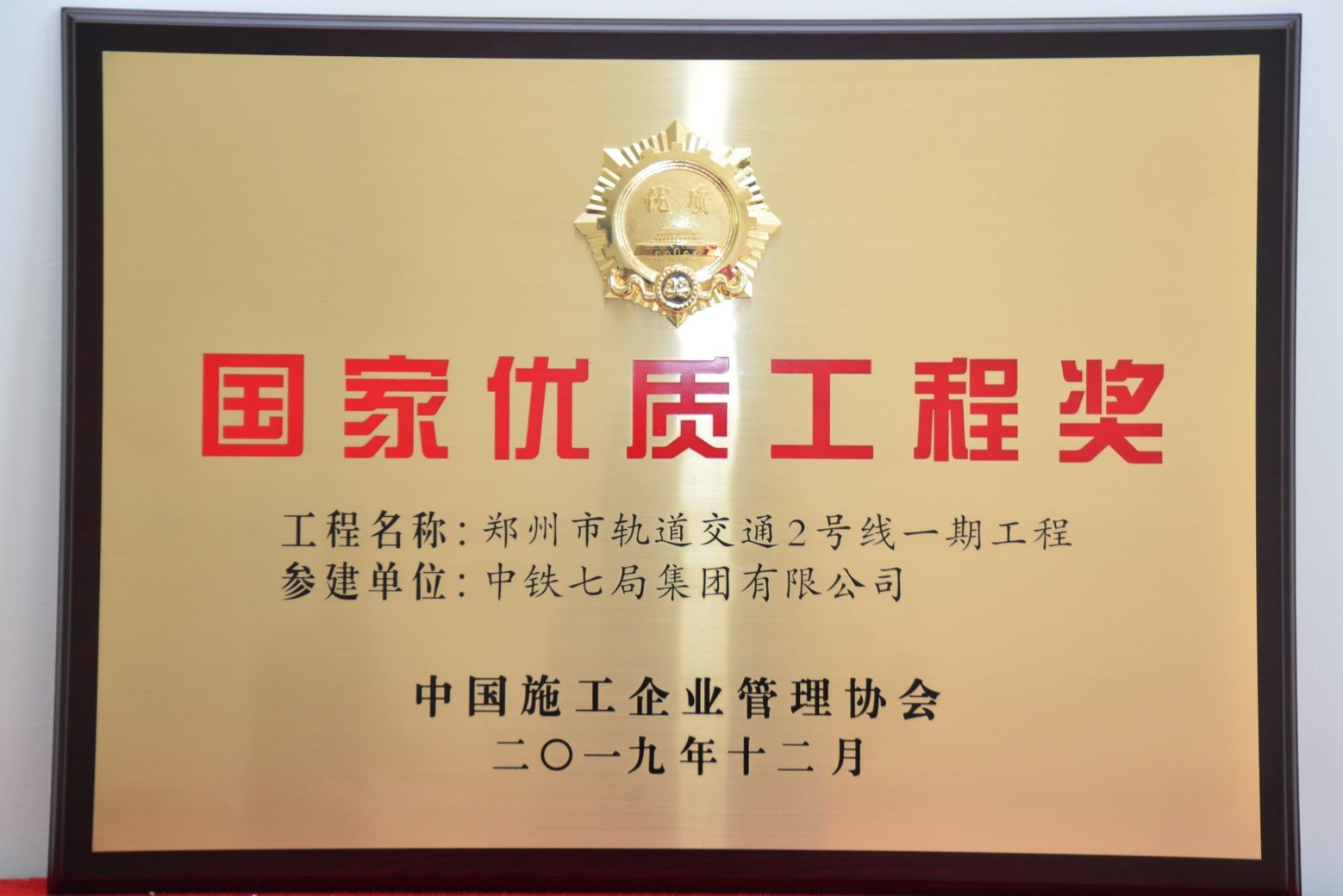 郑州市轨道交通2号线一期工程_爱奇艺