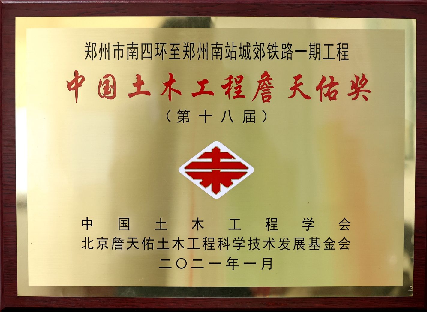 郑州市南四环至郑州南站城际铁路一期工程_爱奇艺