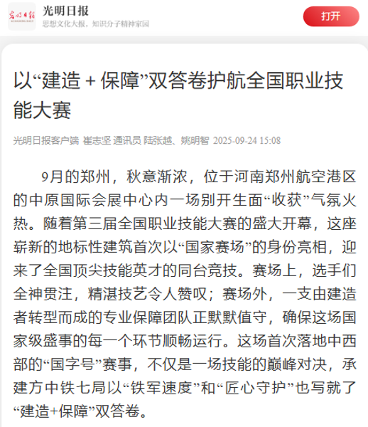 微信图片_2025-10-13_092543_243